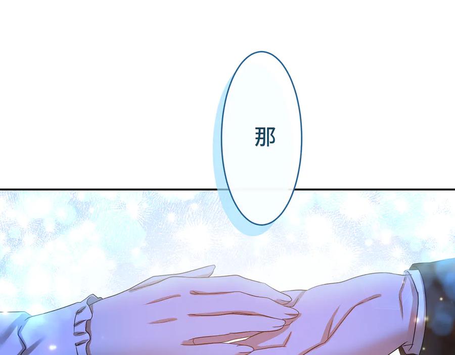 《退婚千金》第13话 第71页