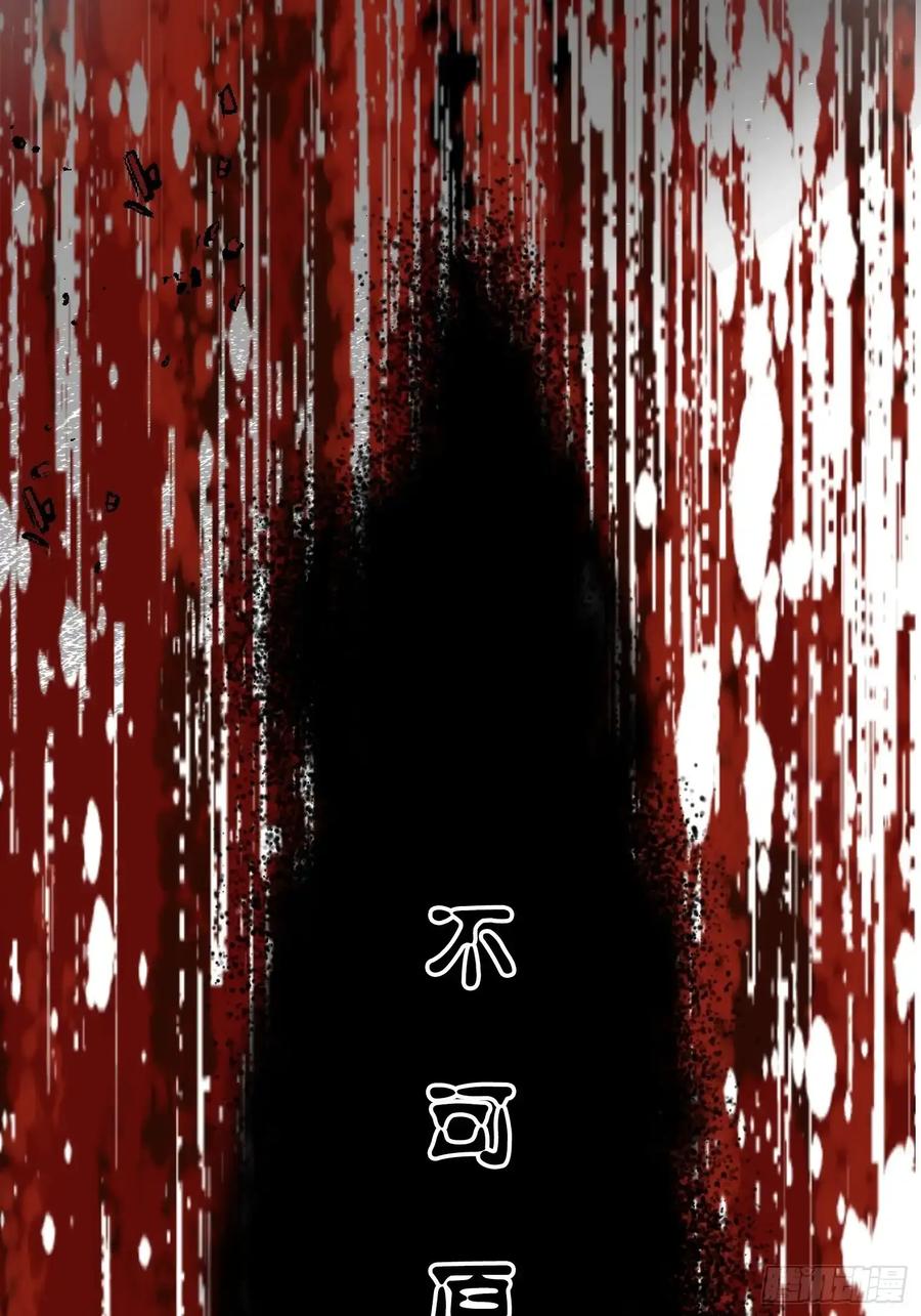 《和幽灵的同居生活》14 第74页