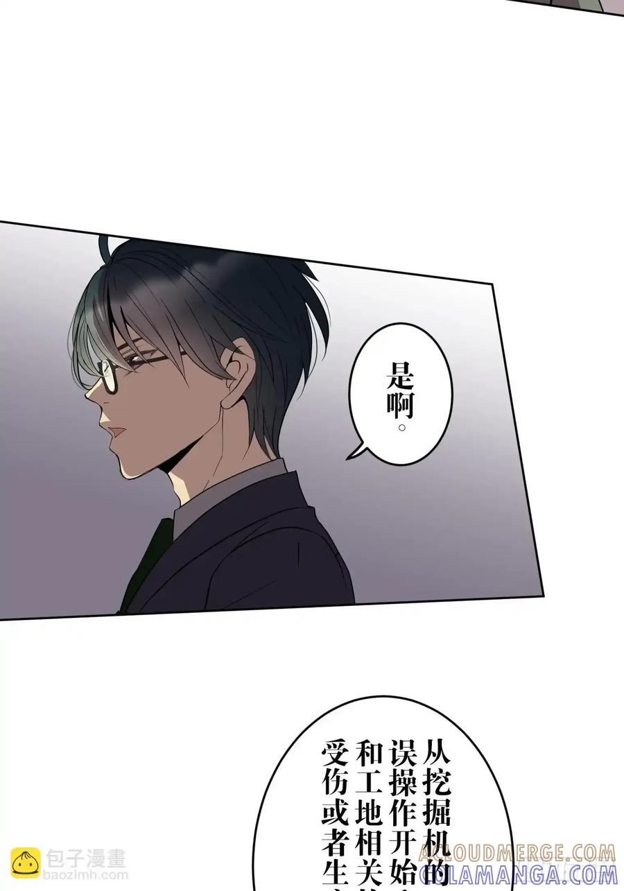 《和幽灵的同居生活》14 第28页