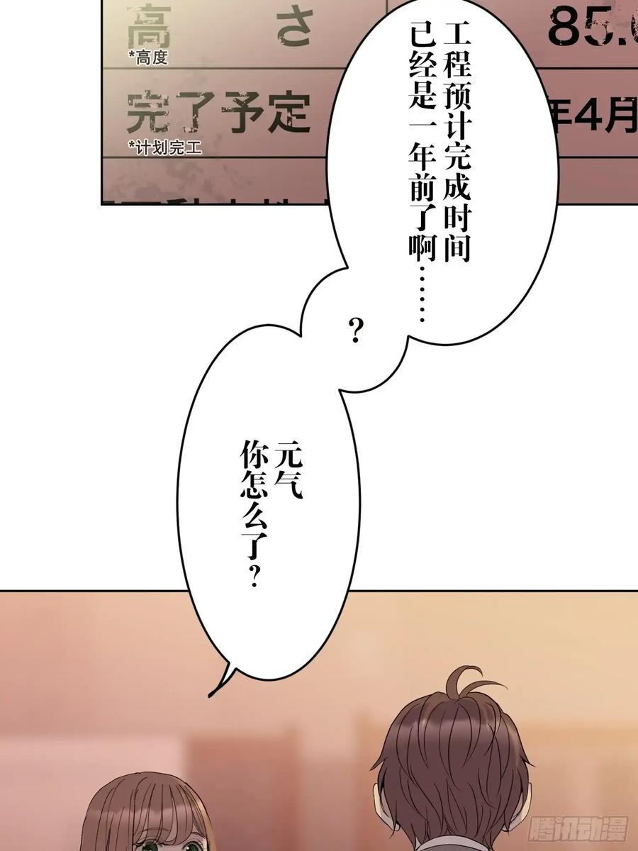 《和幽灵的同居生活》14 第14页