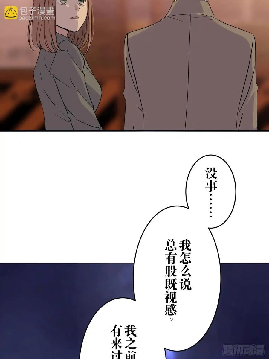 《和幽灵的同居生活》14 第15页
