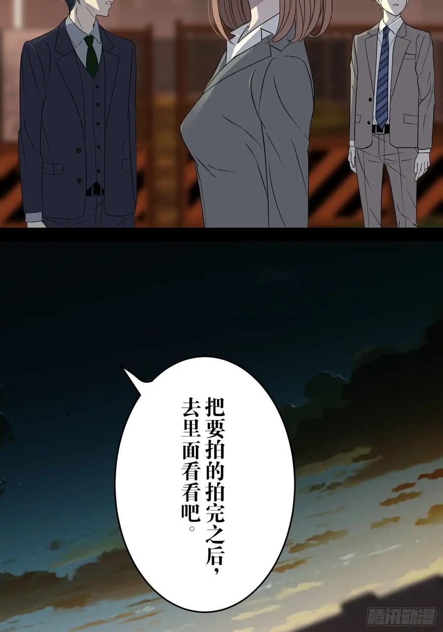 《和幽灵的同居生活》14 第36页