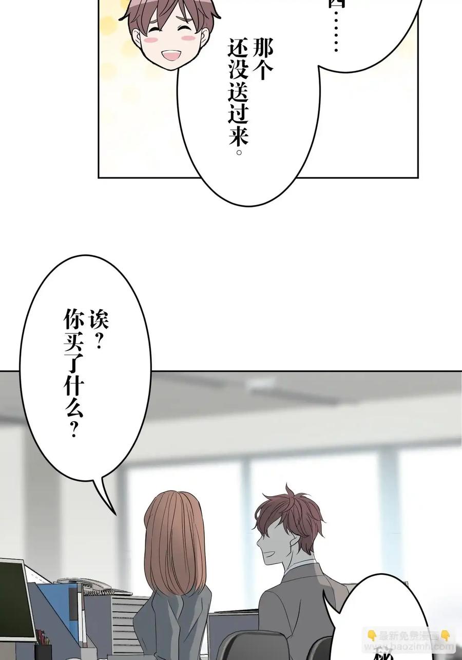 《和幽灵的同居生活》14 第5页
