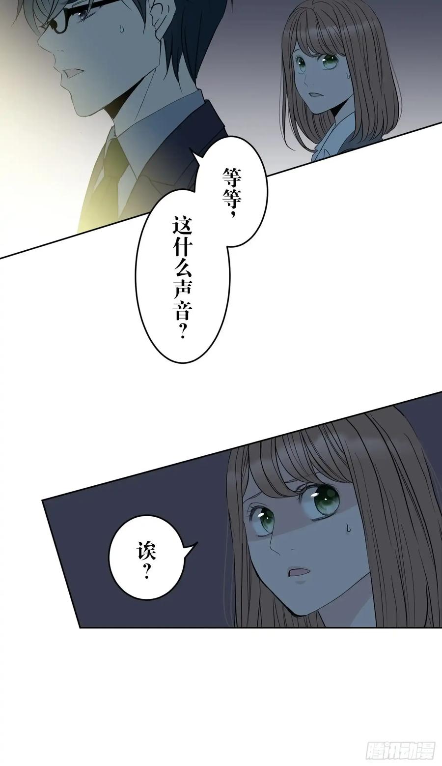 《和幽灵的同居生活》14 第51页