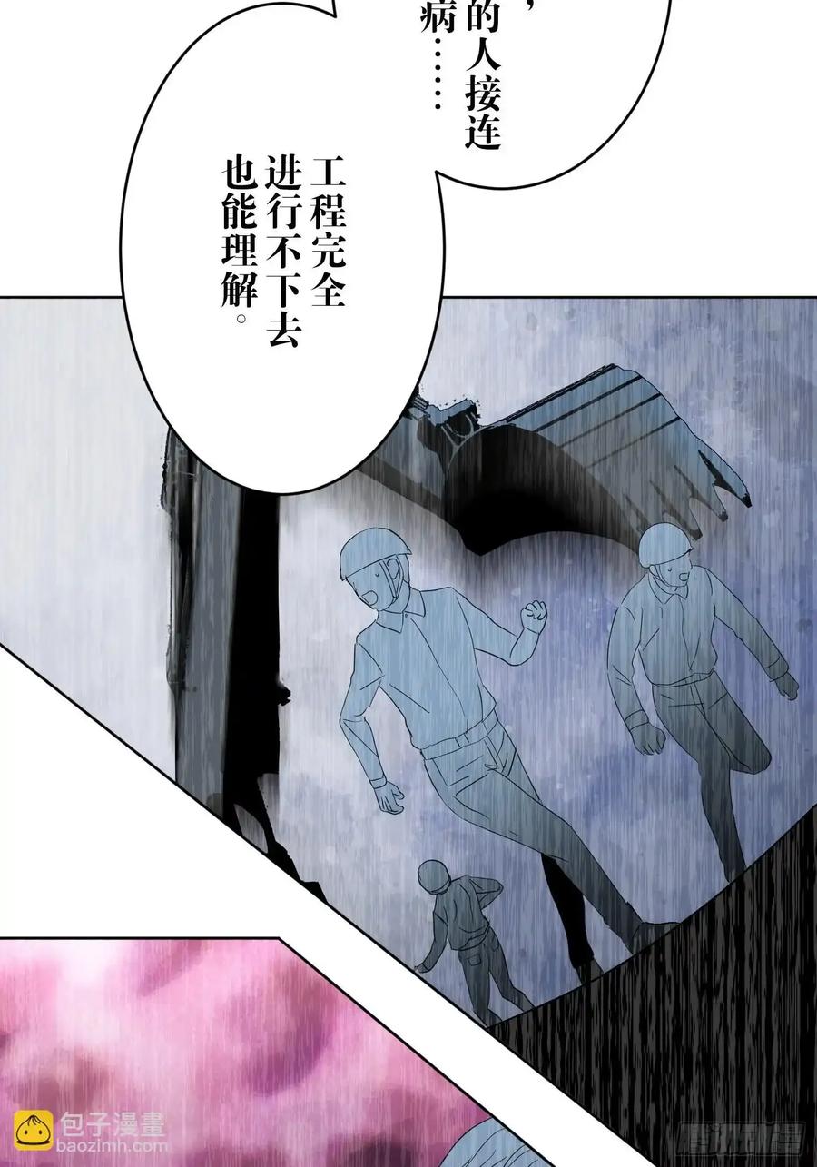 《和幽灵的同居生活》14 第29页