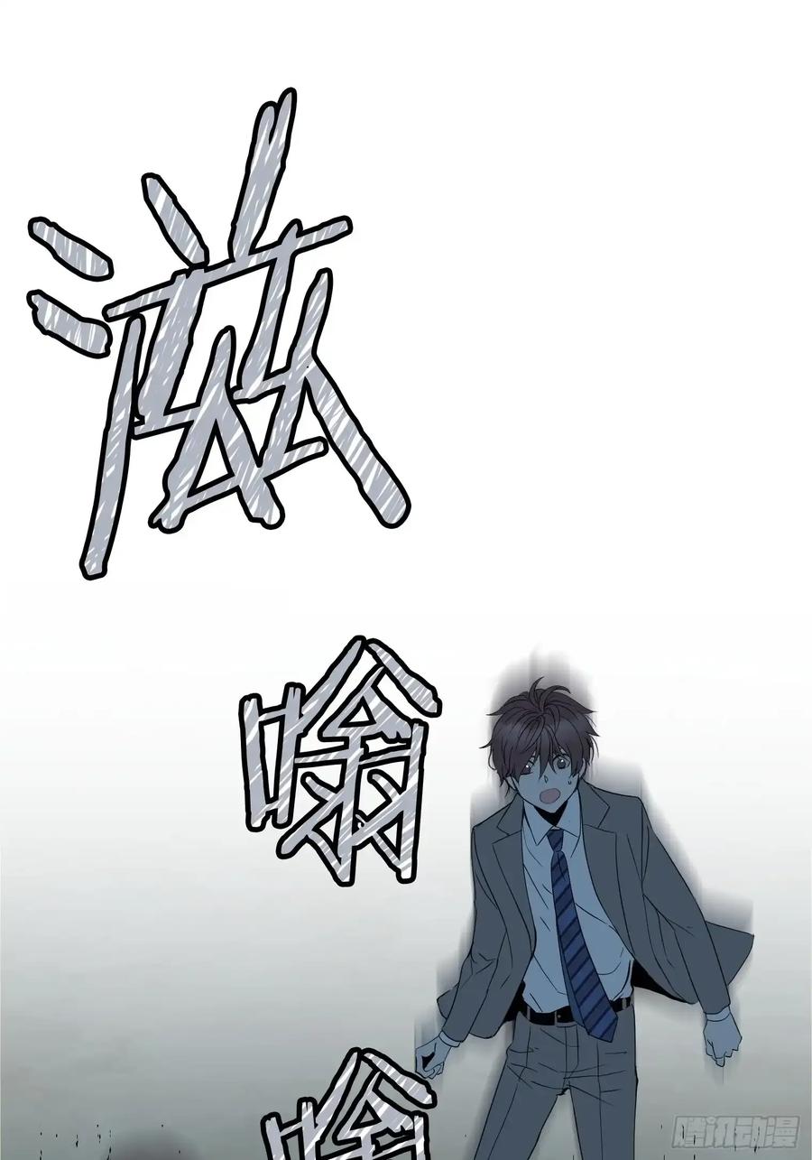 《和幽灵的同居生活》14 第54页