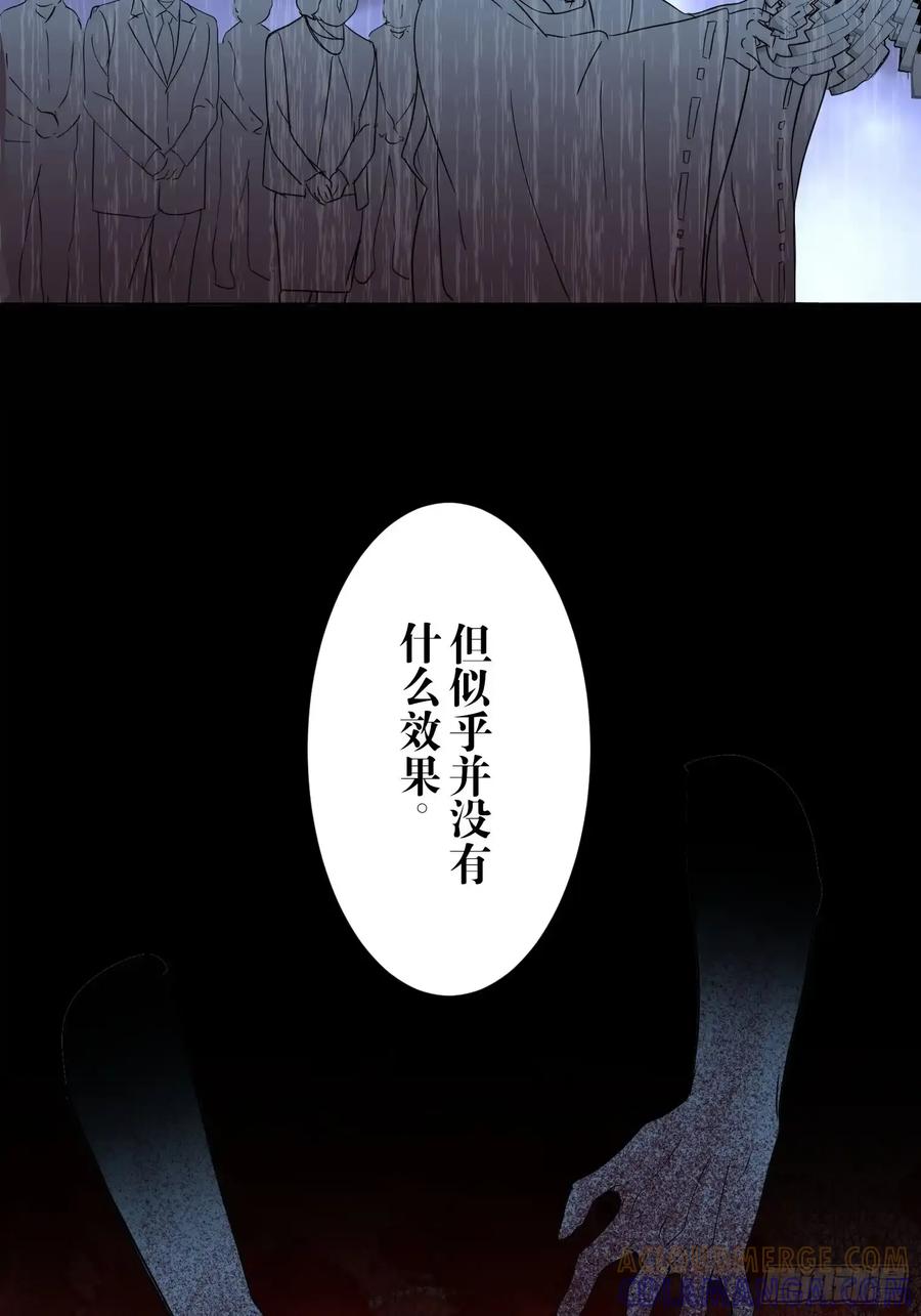 《和幽灵的同居生活》14 第31页