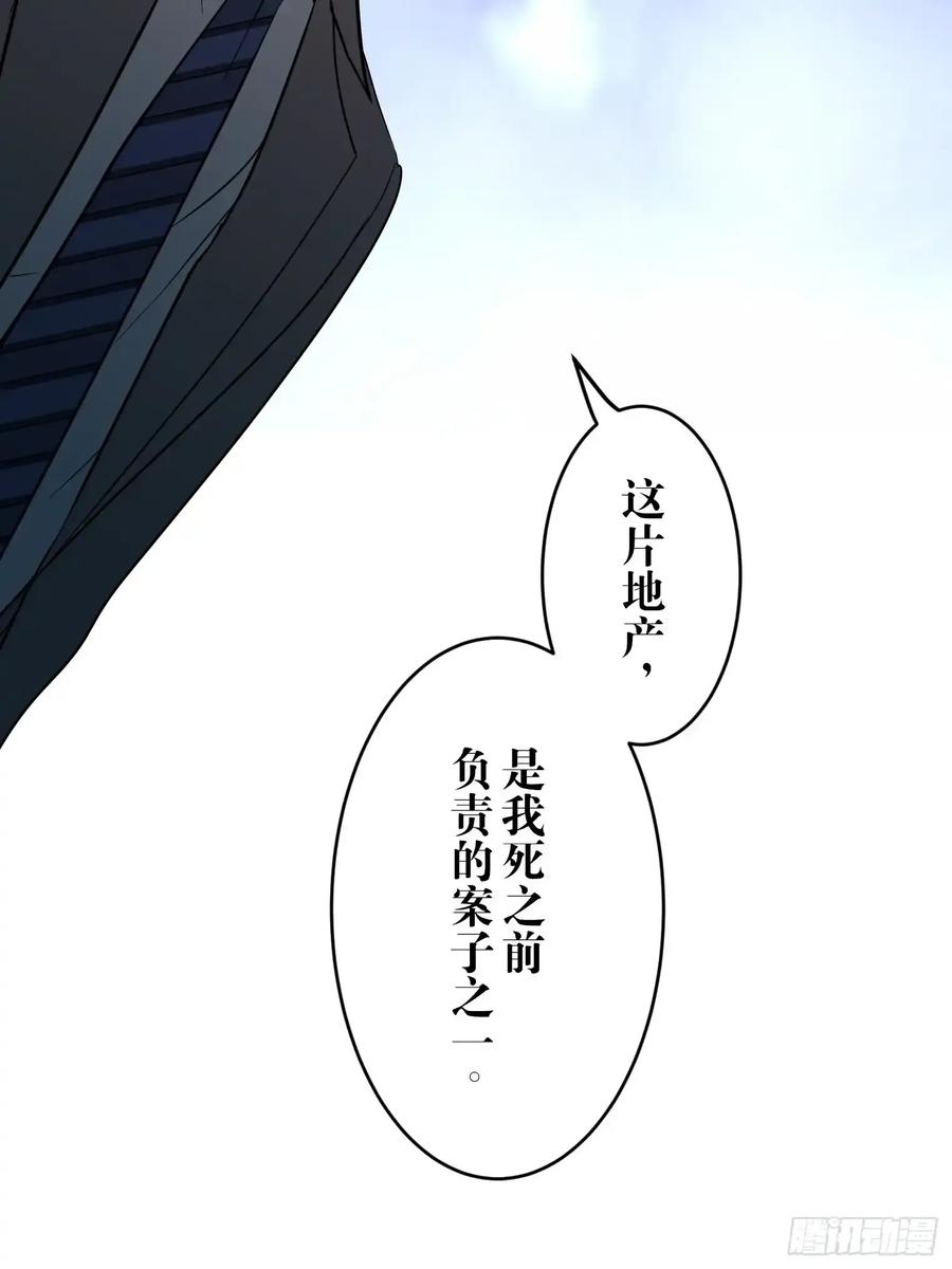 《和幽灵的同居生活》14 第17页