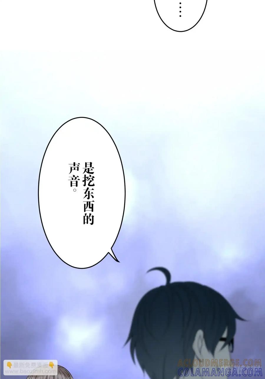《和幽灵的同居生活》14 第67页