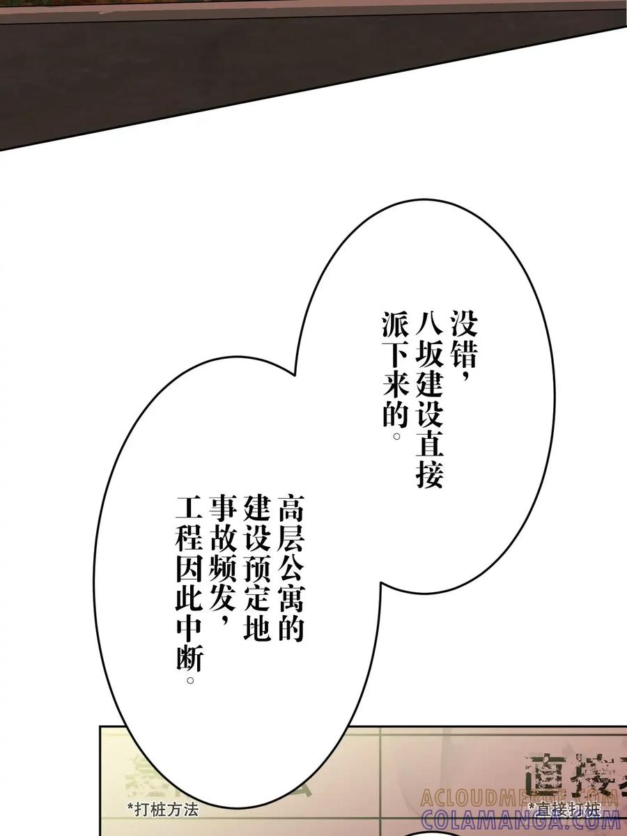 《和幽灵的同居生活》14 第13页