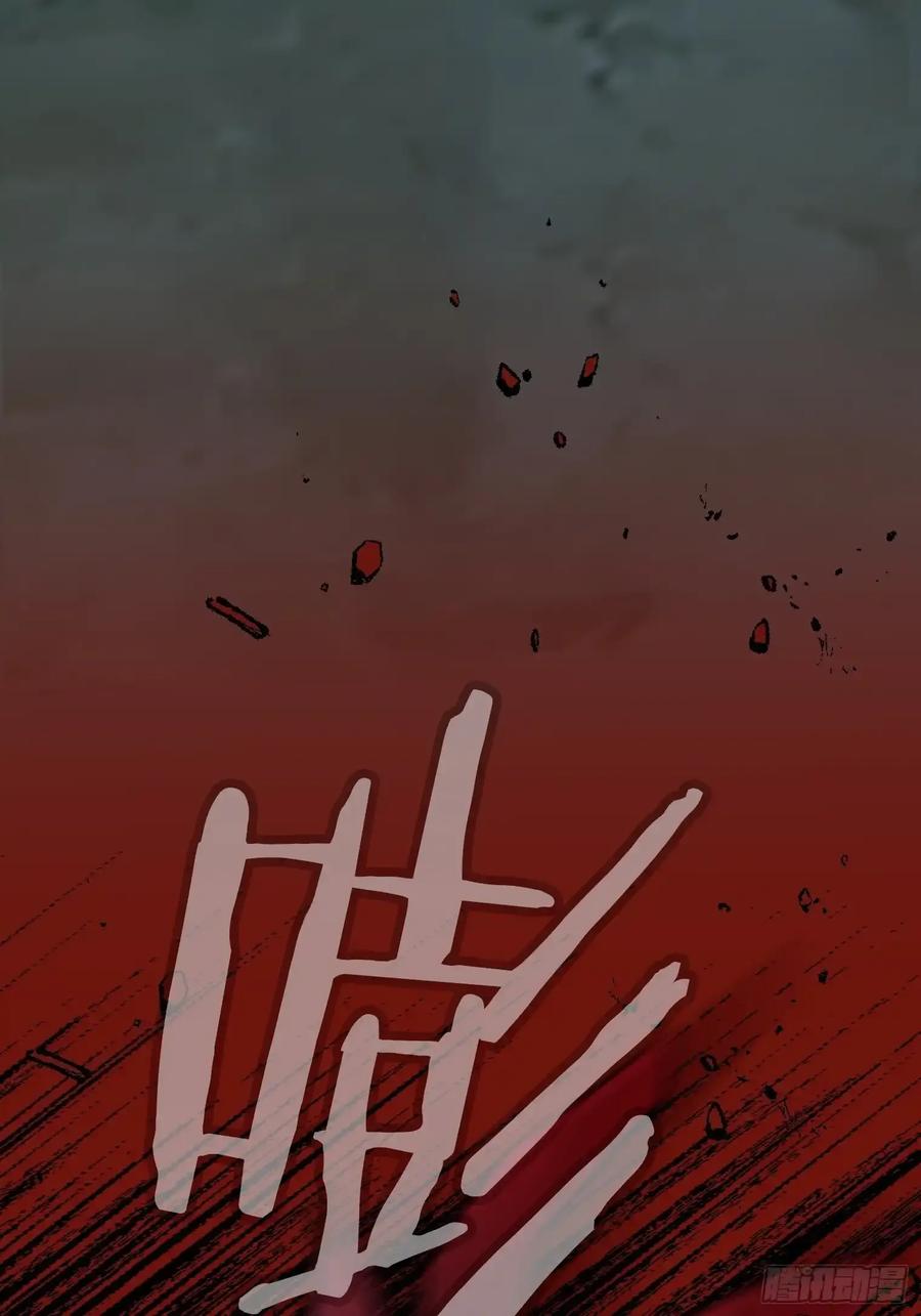 《和幽灵的同居生活》14 第72页