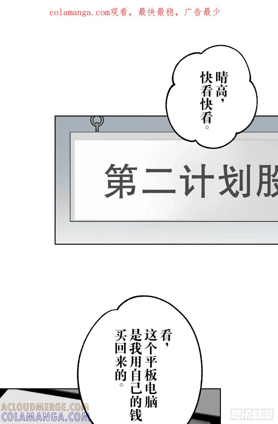 《和幽灵的同居生活》14 第1页