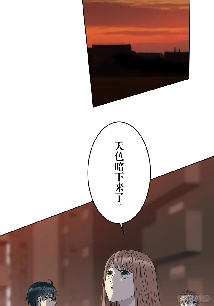 《和幽灵的同居生活》14 第35页