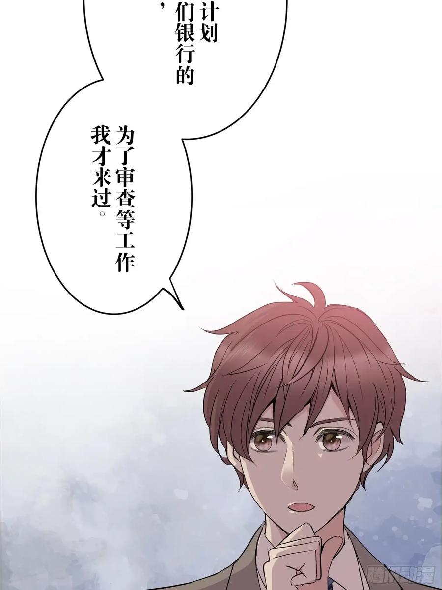 《和幽灵的同居生活》14 第21页