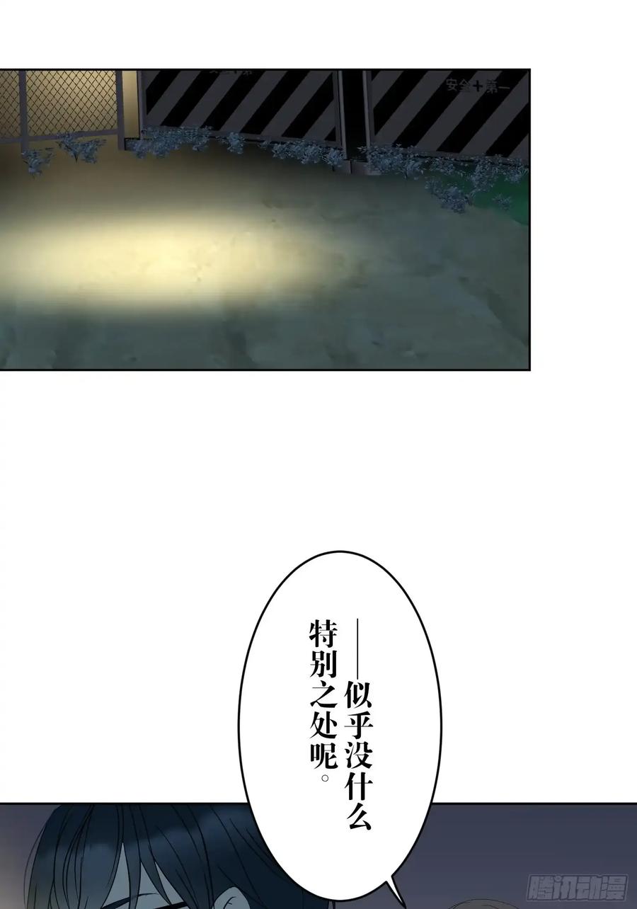 《和幽灵的同居生活》14 第50页