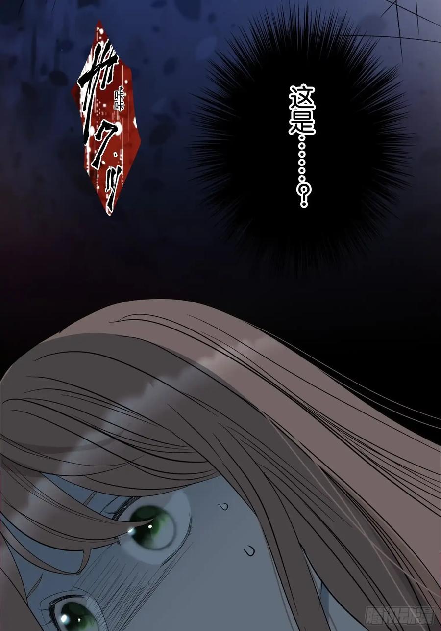《和幽灵的同居生活》14 第63页