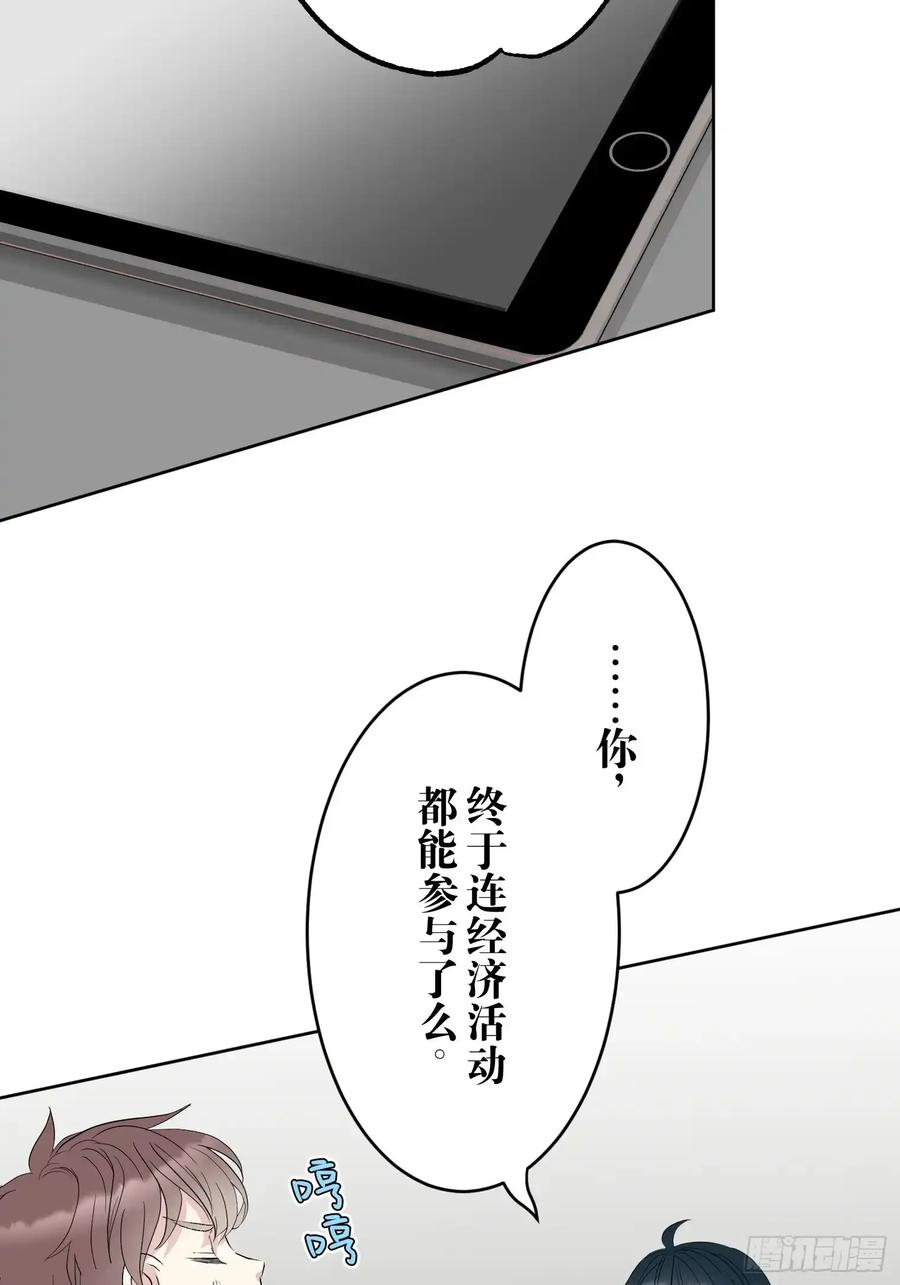 《和幽灵的同居生活》14 第2页