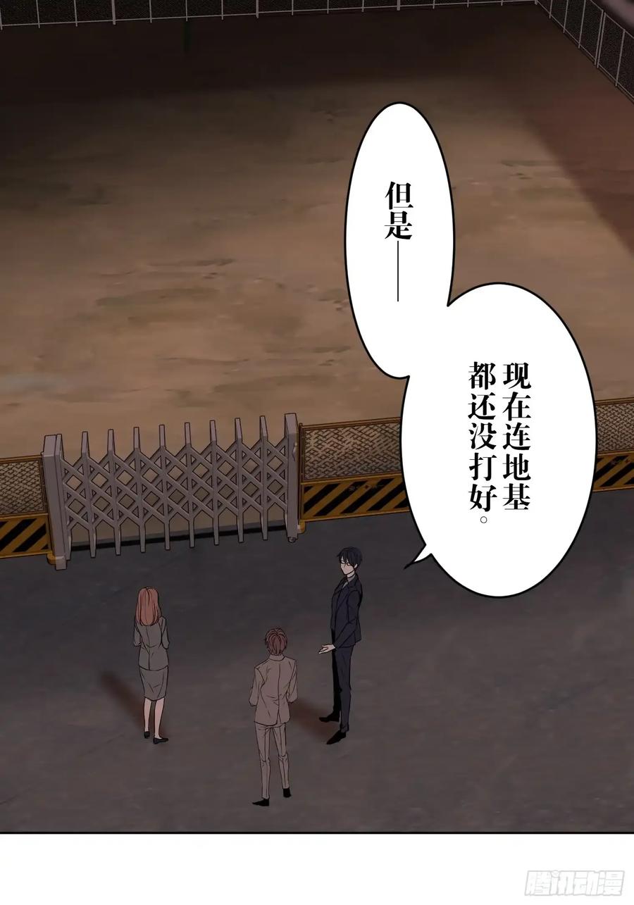 《和幽灵的同居生活》14 第26页