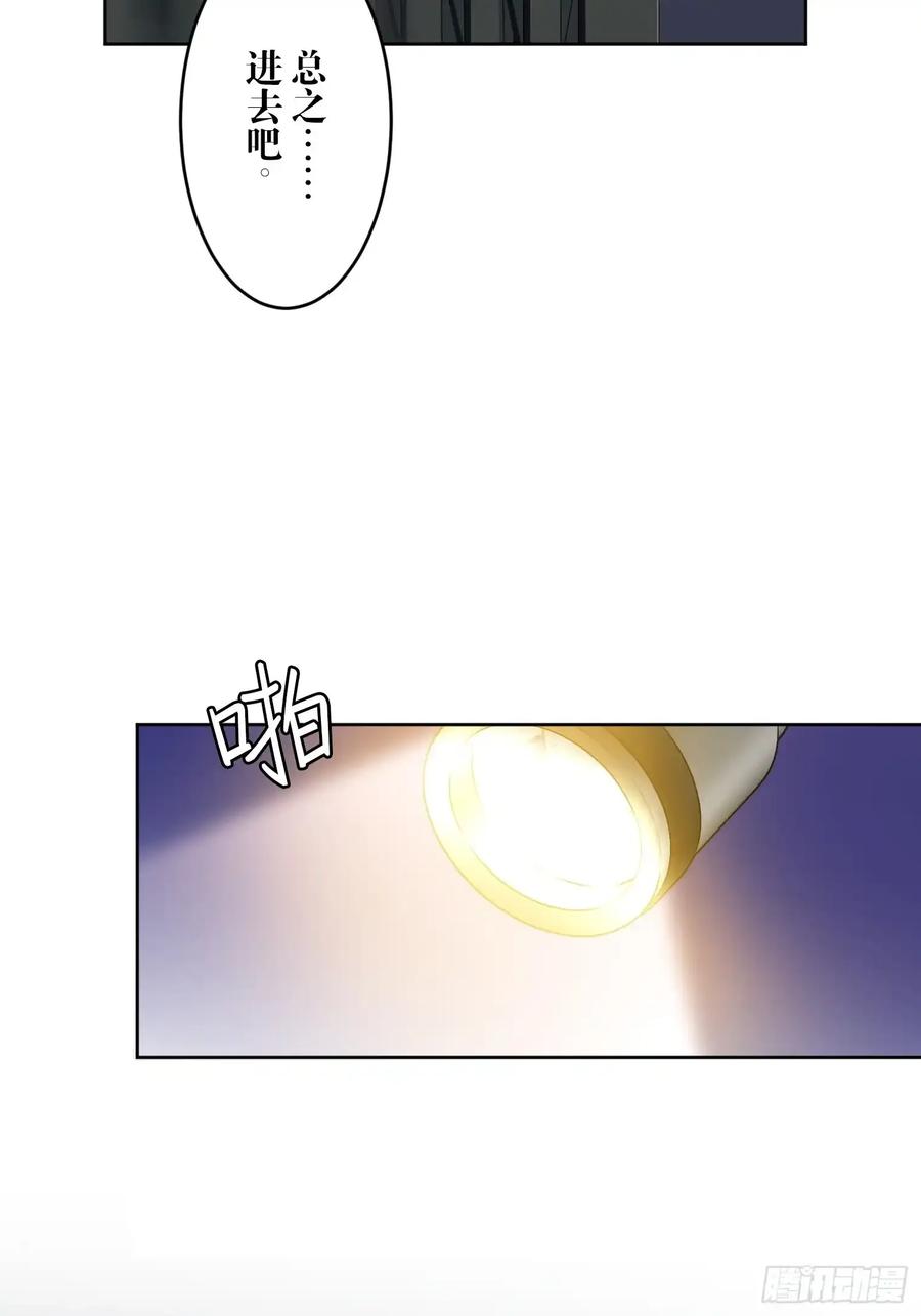 《和幽灵的同居生活》14 第47页