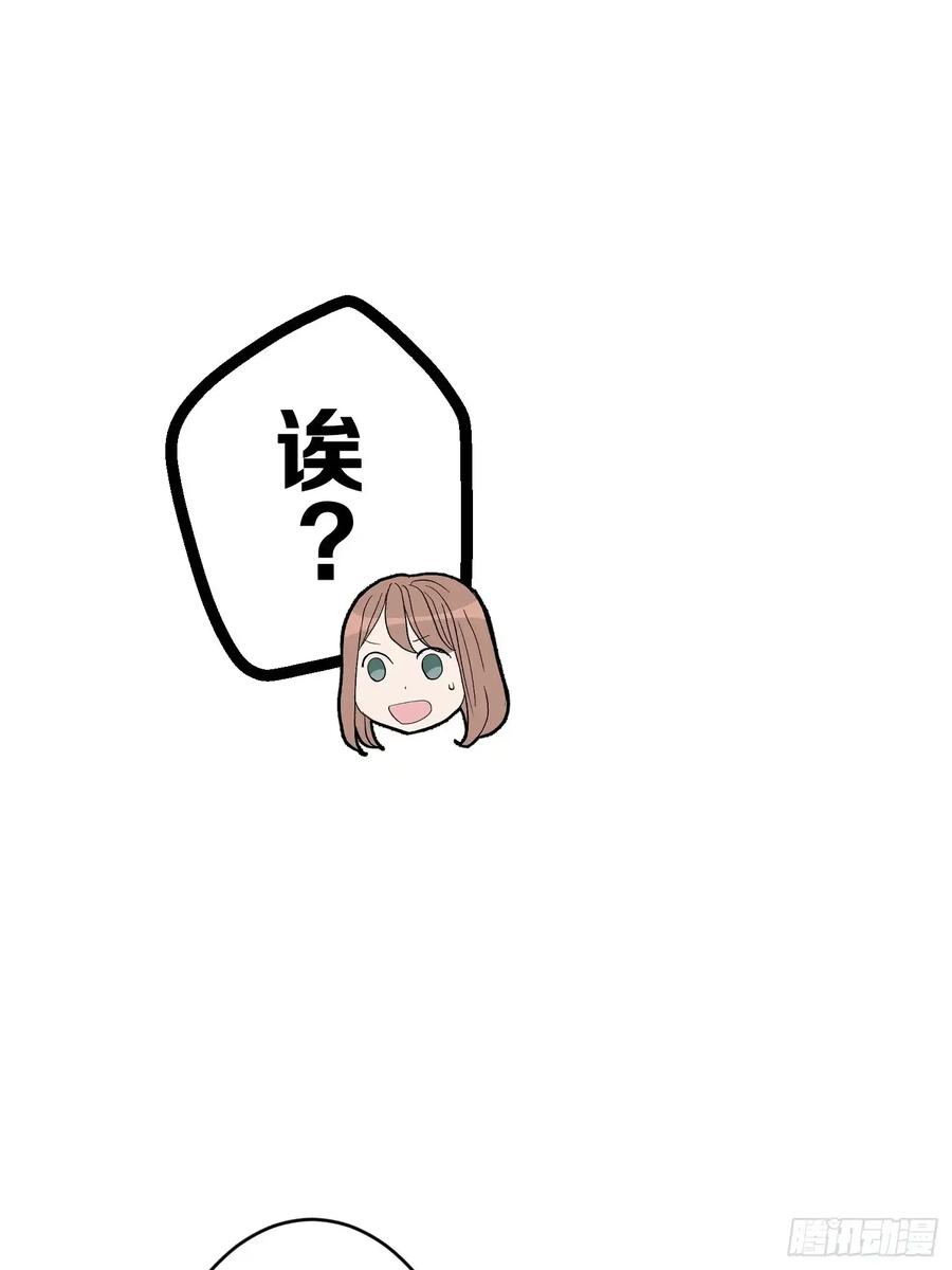 《和幽灵的同居生活》14 第18页