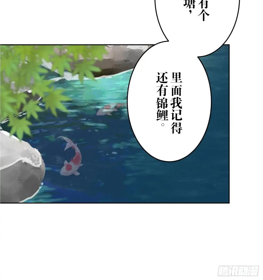 《和幽灵的同居生活》14 第24页