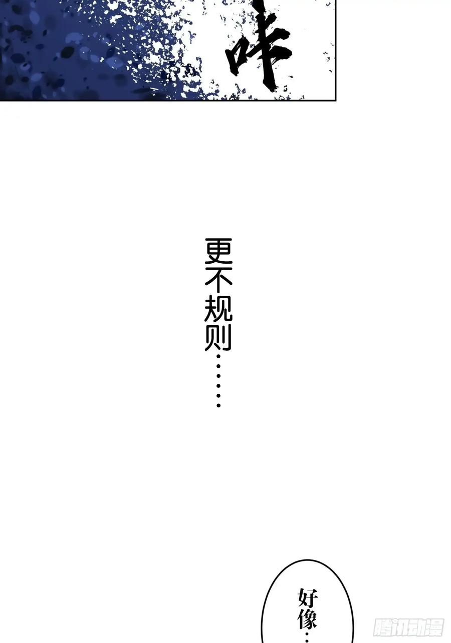 《和幽灵的同居生活》14 第66页