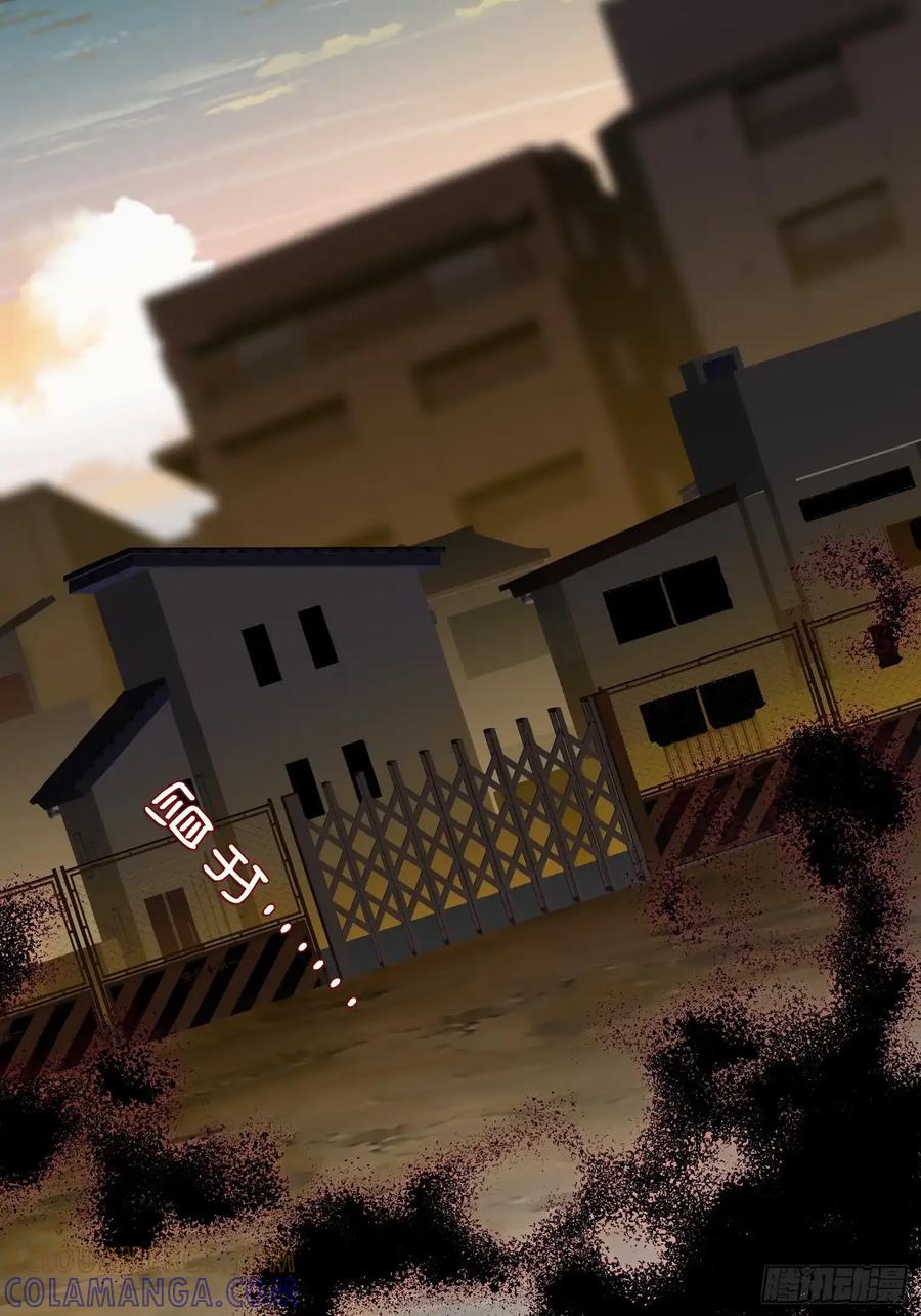 《和幽灵的同居生活》14 第37页