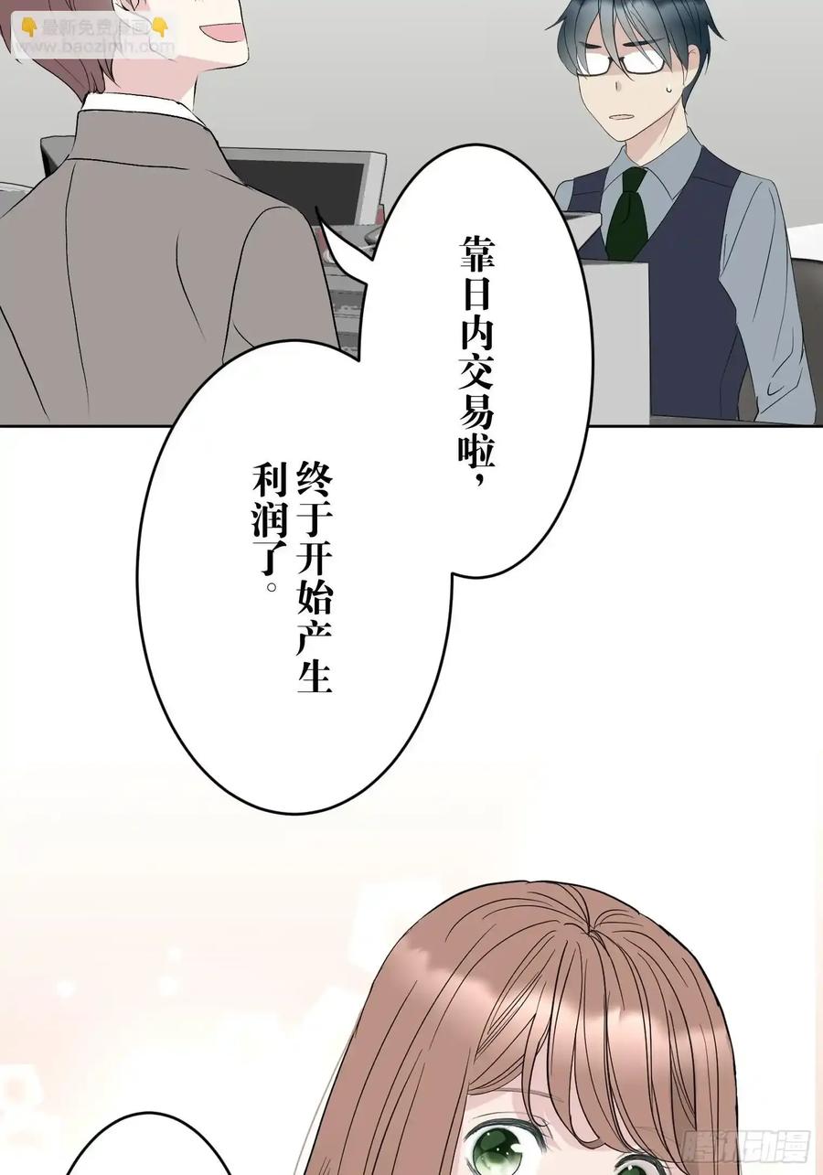 《和幽灵的同居生活》14 第3页