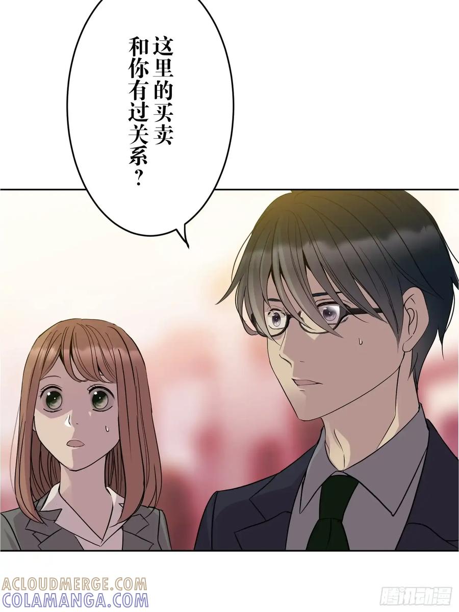 《和幽灵的同居生活》14 第19页