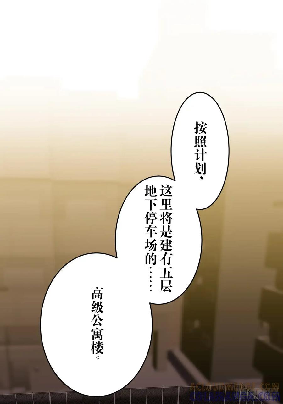 《和幽灵的同居生活》14 第25页