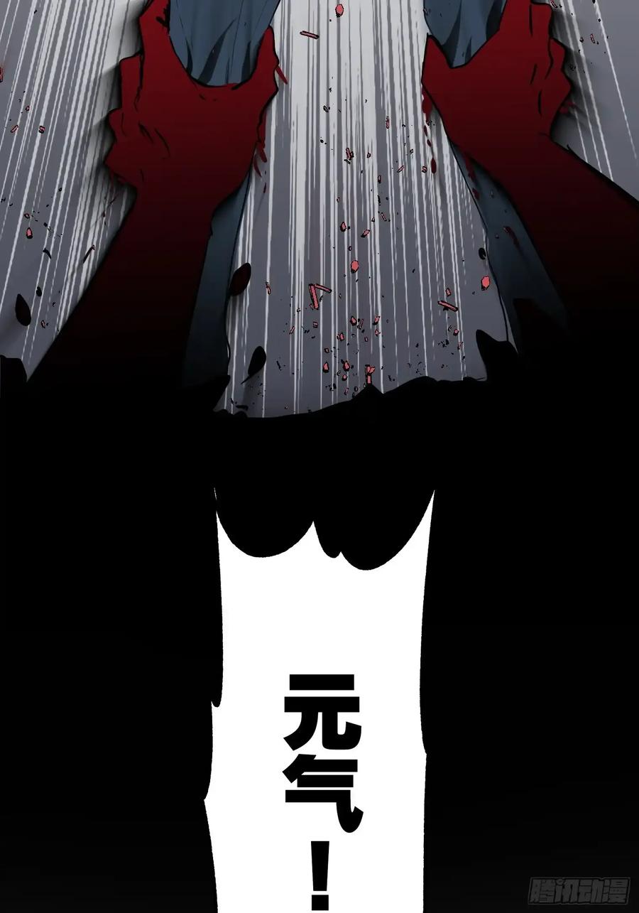 《和幽灵的同居生活》14 第77页