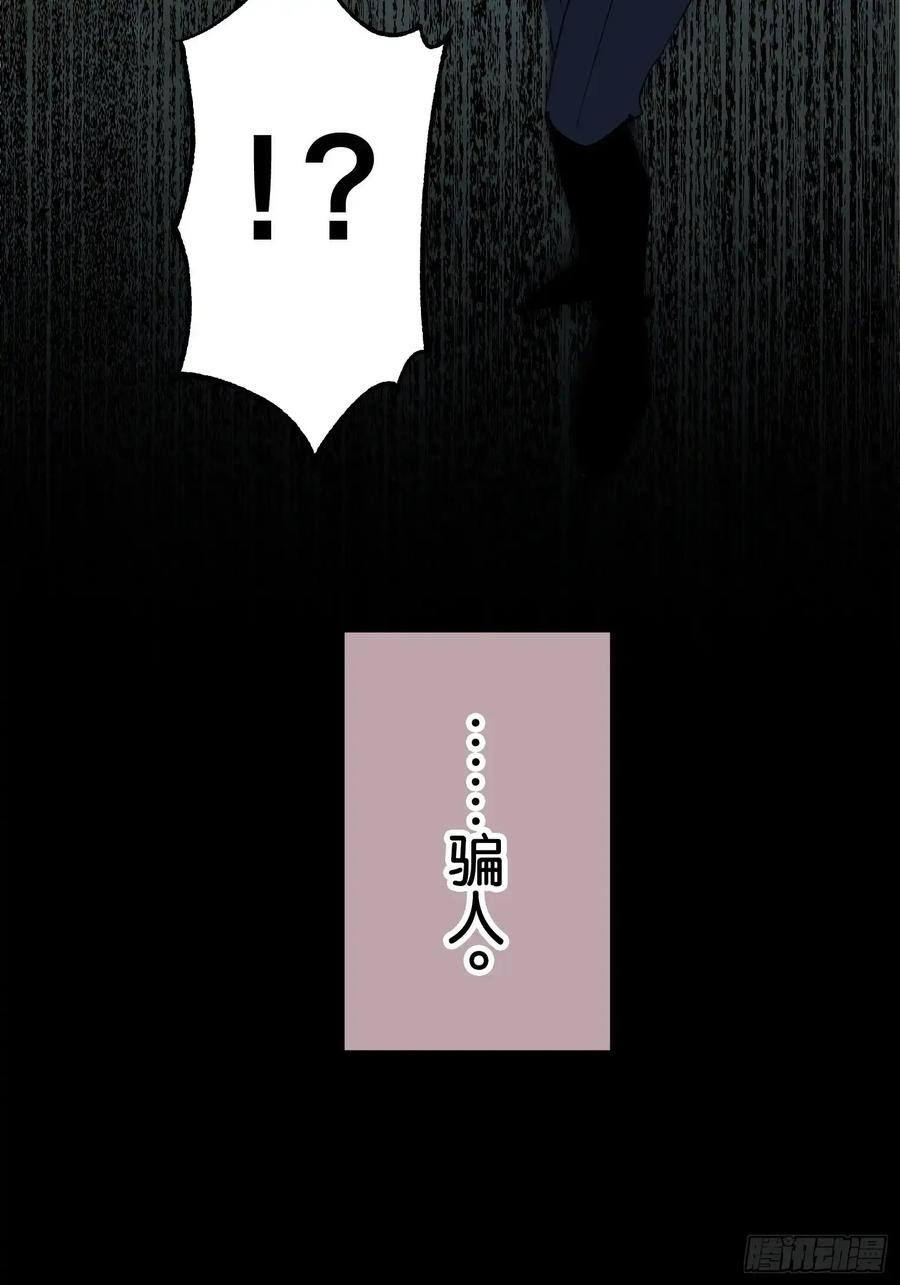 《和幽灵的同居生活》14 第56页