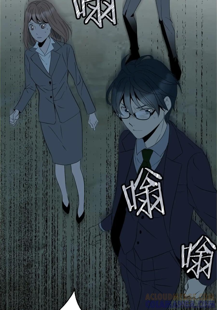《和幽灵的同居生活》14 第55页