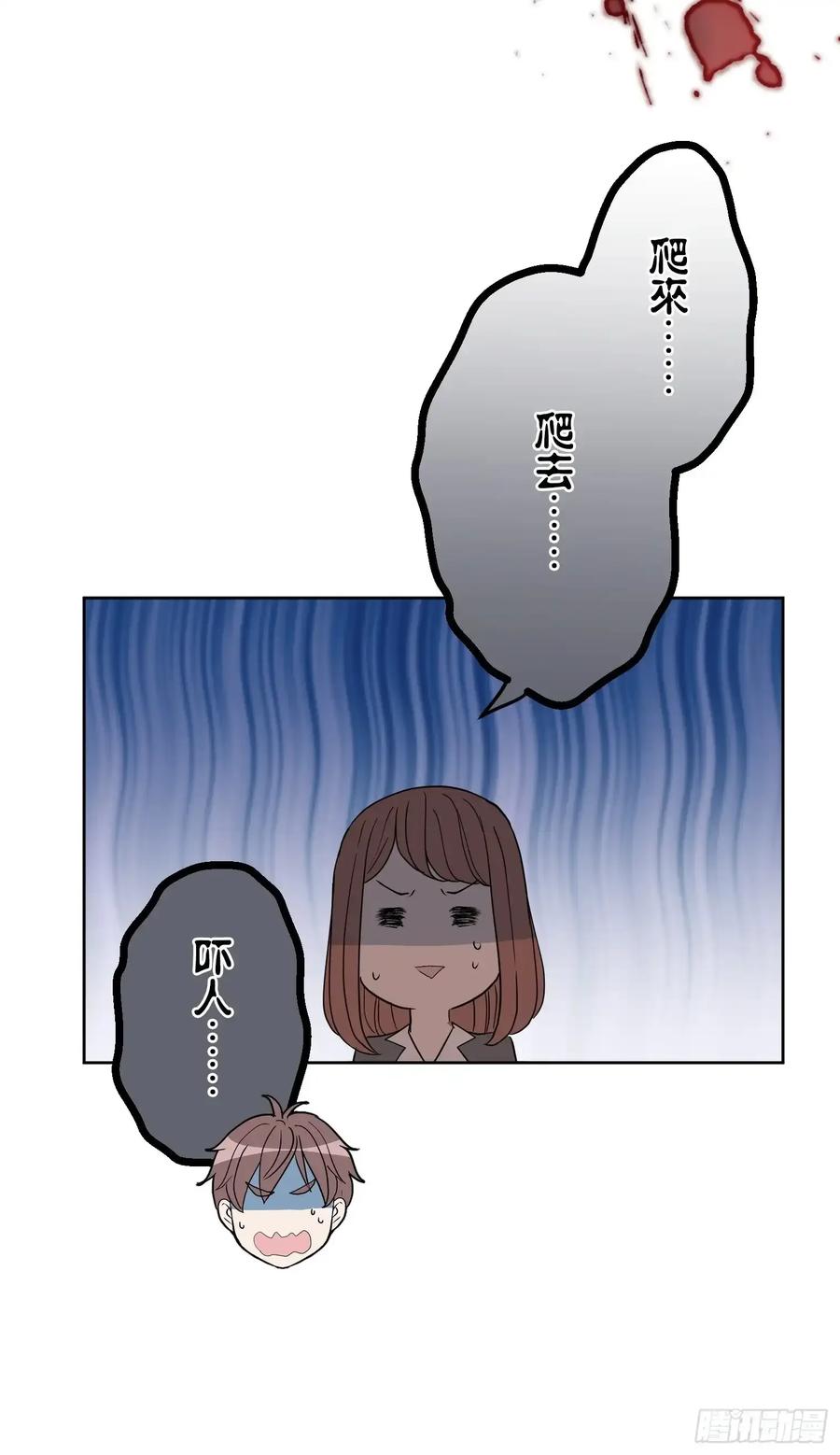 《和幽灵的同居生活》14 第33页