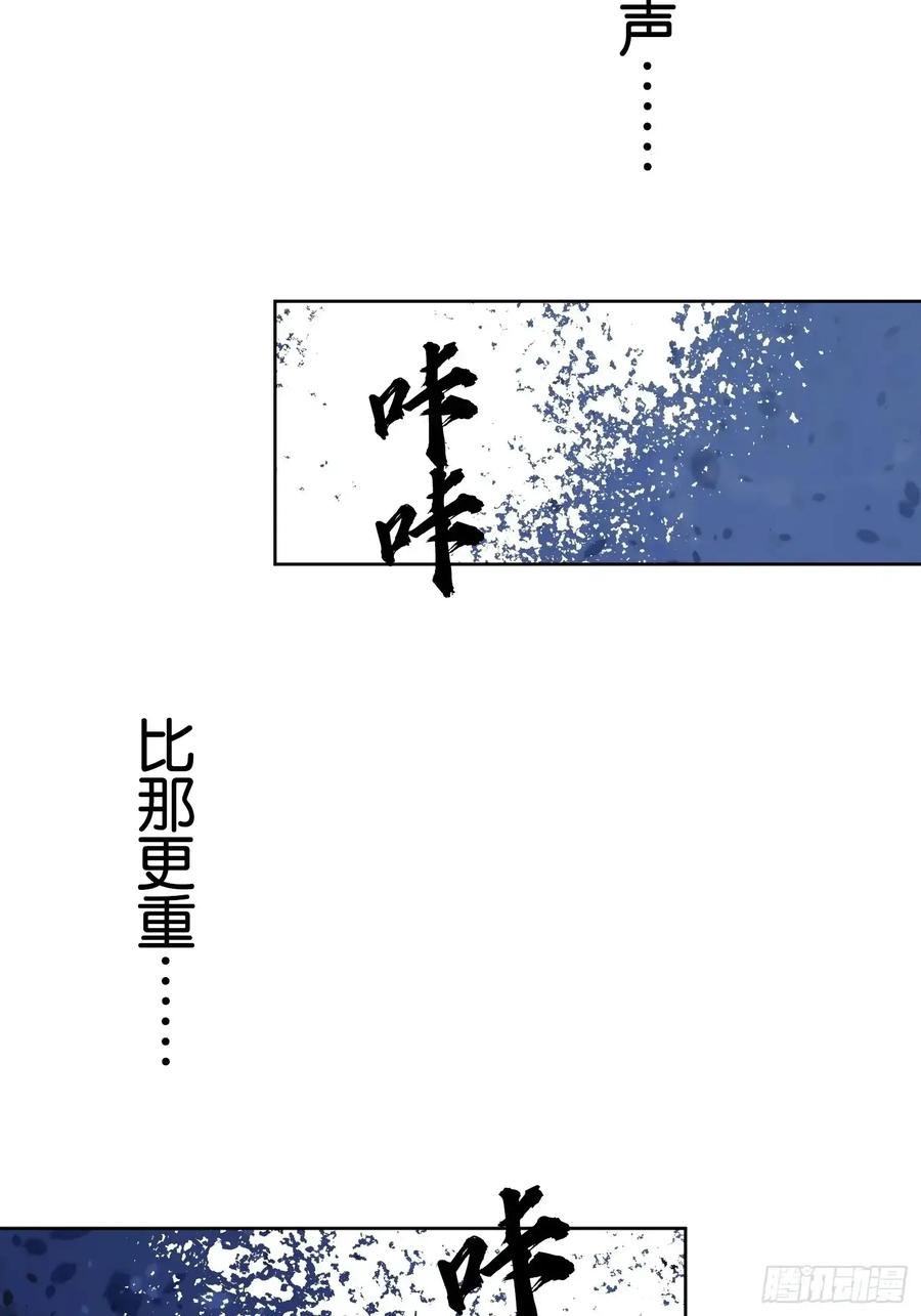《和幽灵的同居生活》14 第65页