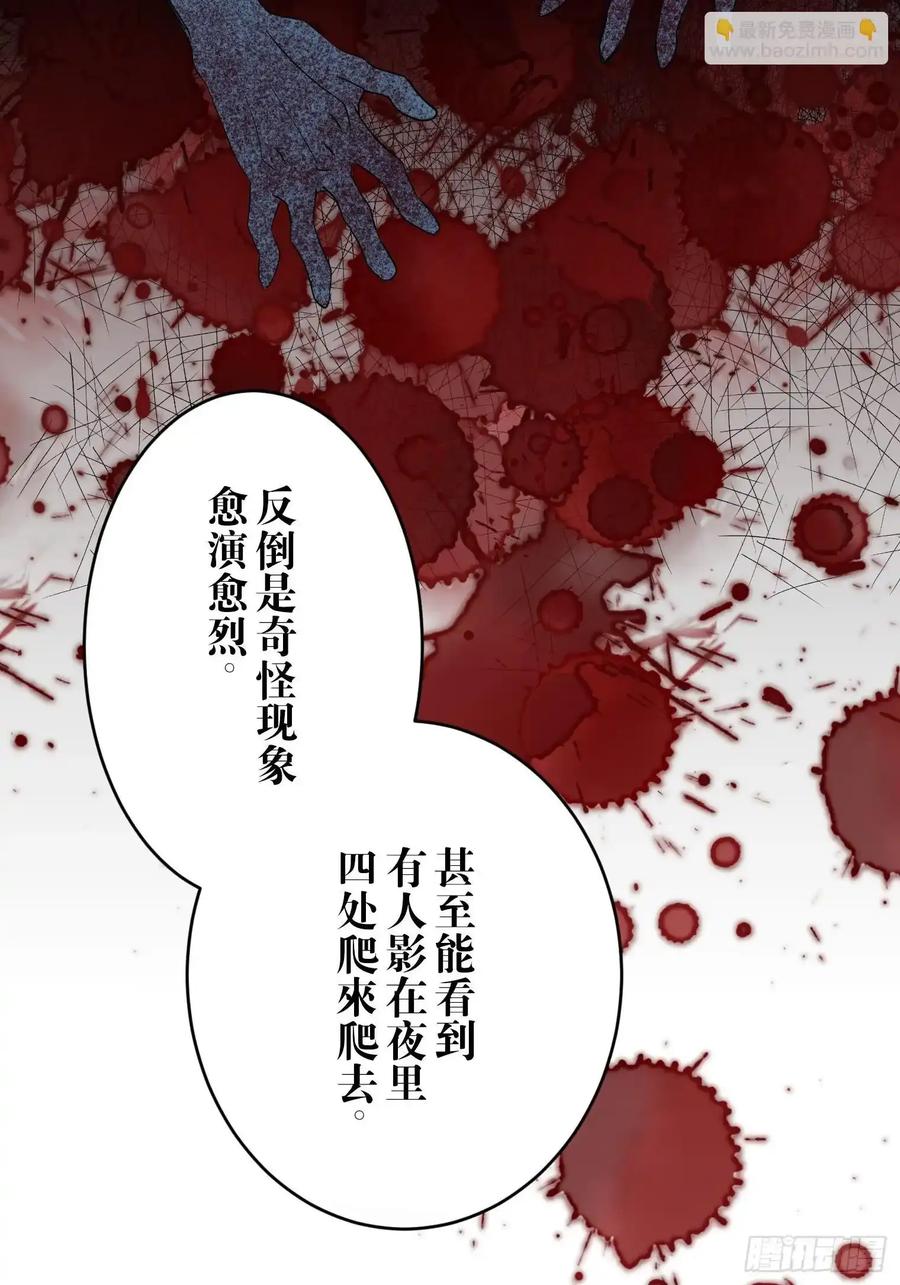 《和幽灵的同居生活》14 第32页