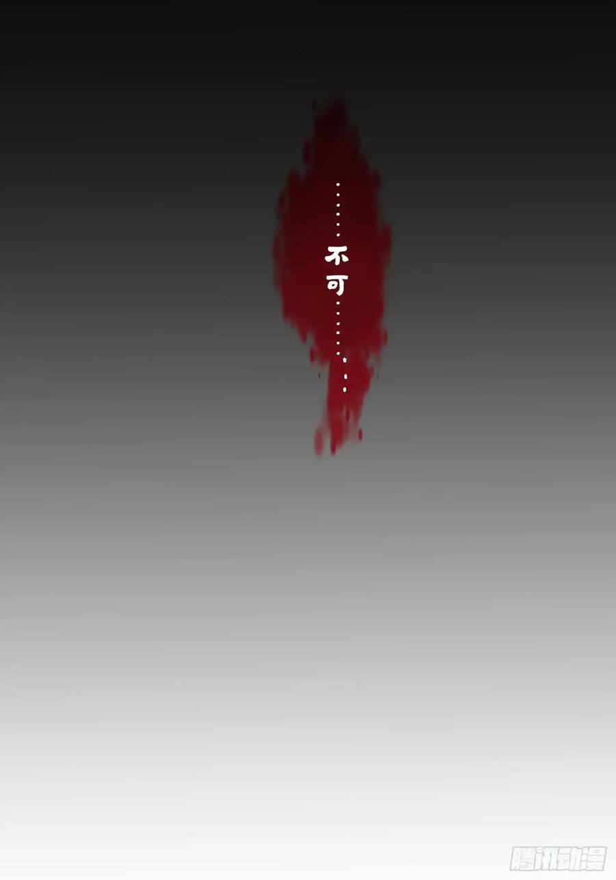 《和幽灵的同居生活》14 第39页