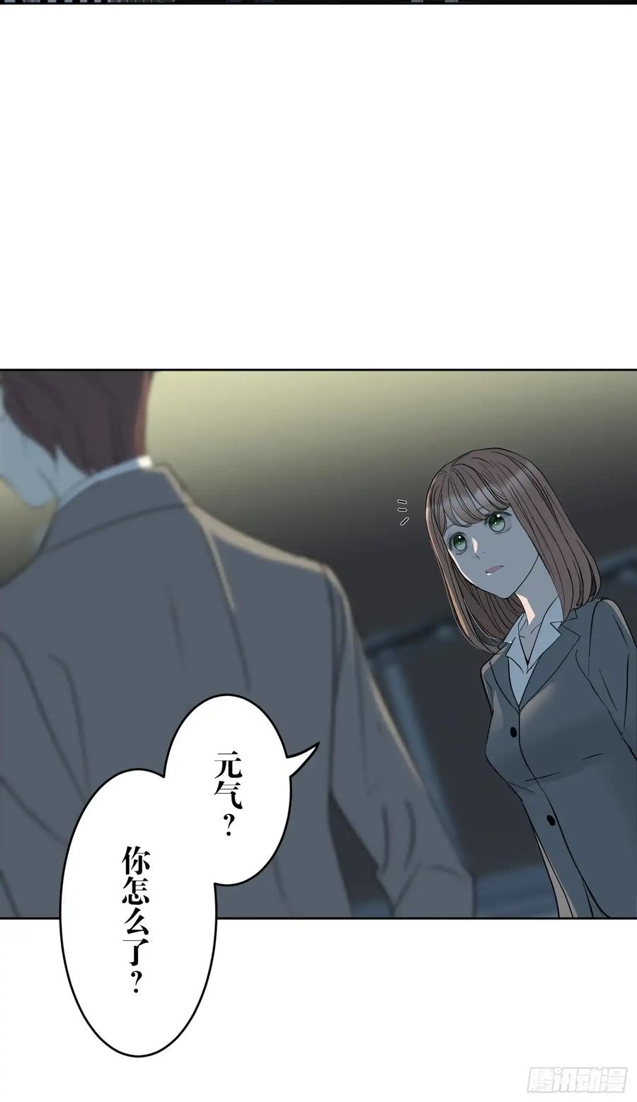 《和幽灵的同居生活》14 第42页