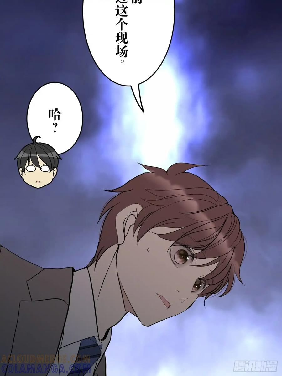 《和幽灵的同居生活》14 第16页