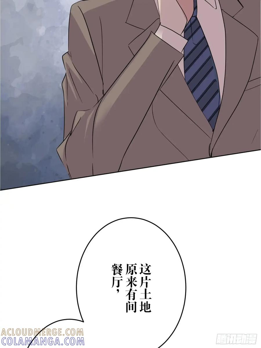 《和幽灵的同居生活》14 第22页