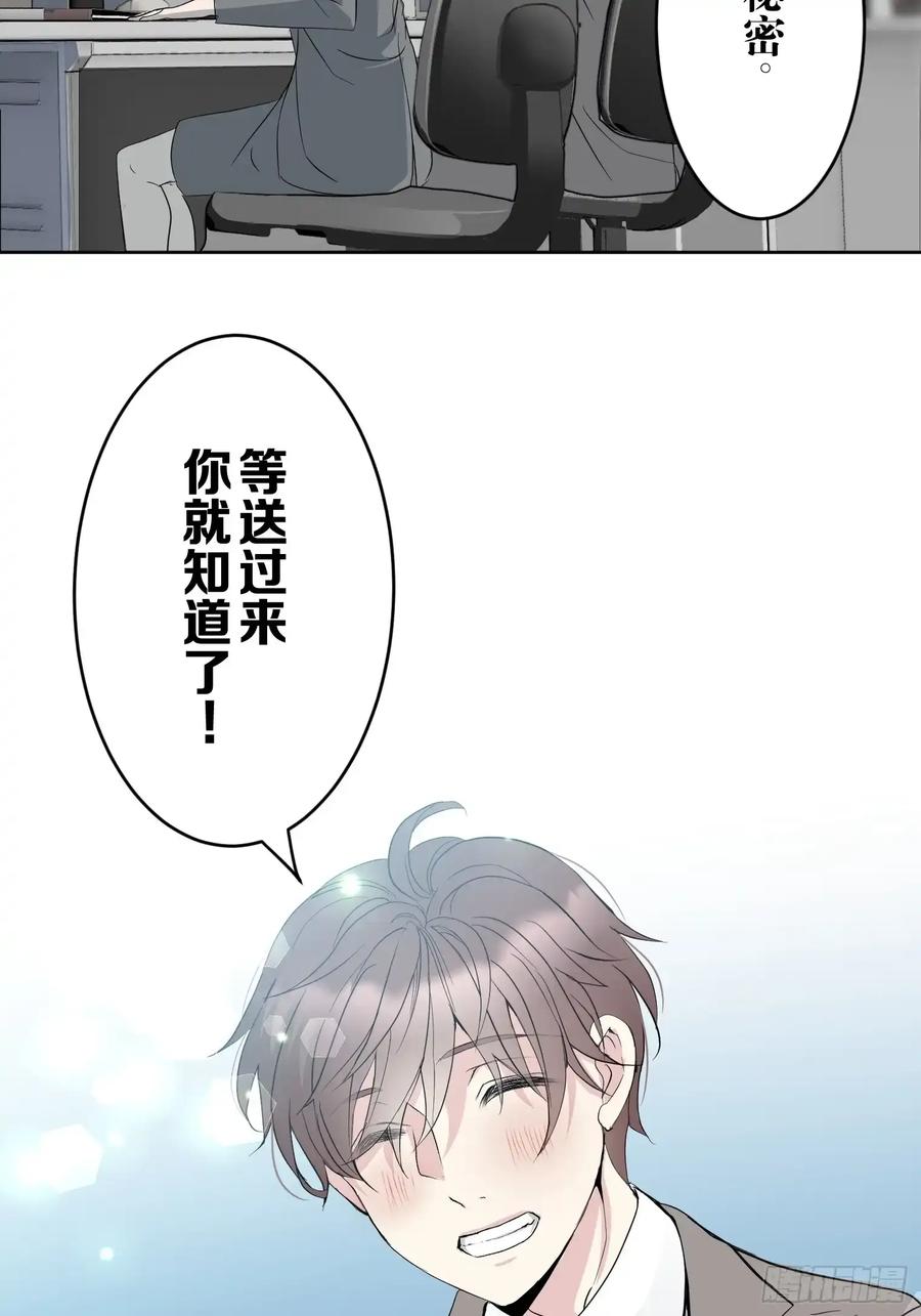 《和幽灵的同居生活》14 第6页