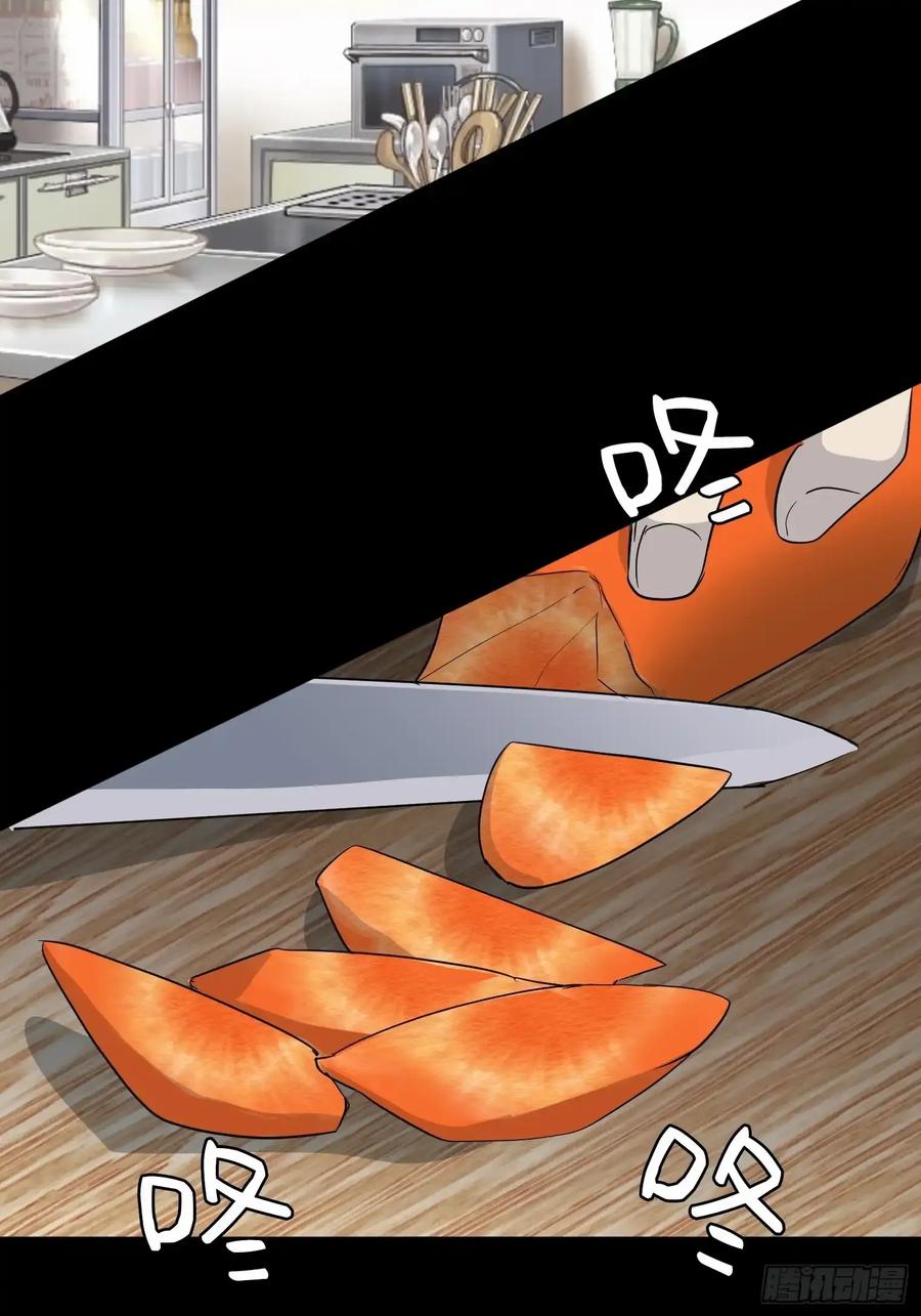 《和幽灵的同居生活》15 第36页