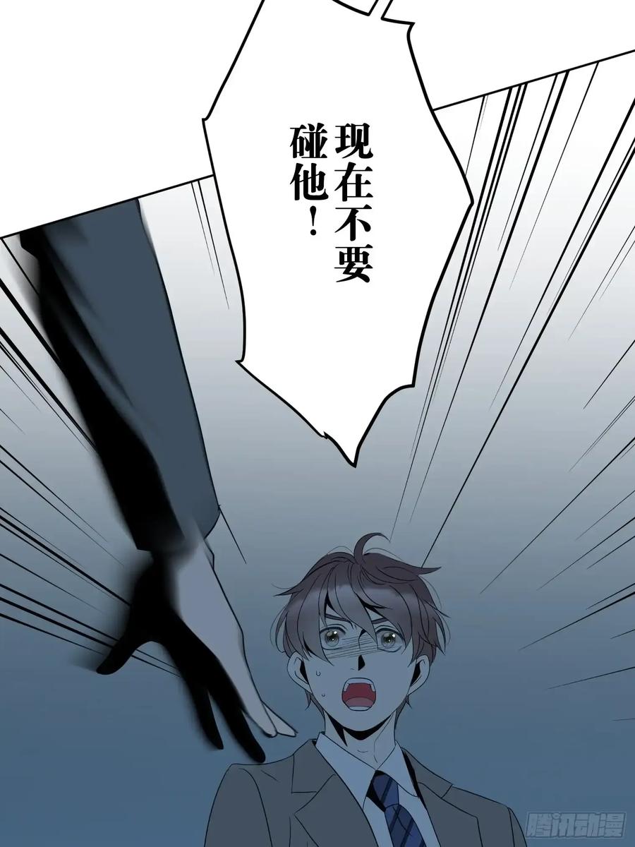《和幽灵的同居生活》15 第12页