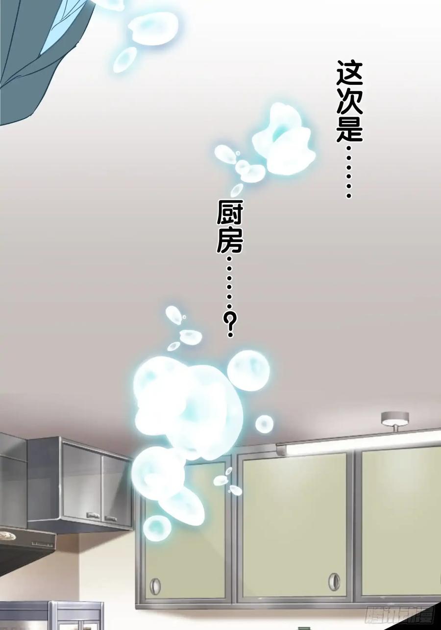 《和幽灵的同居生活》15 第35页