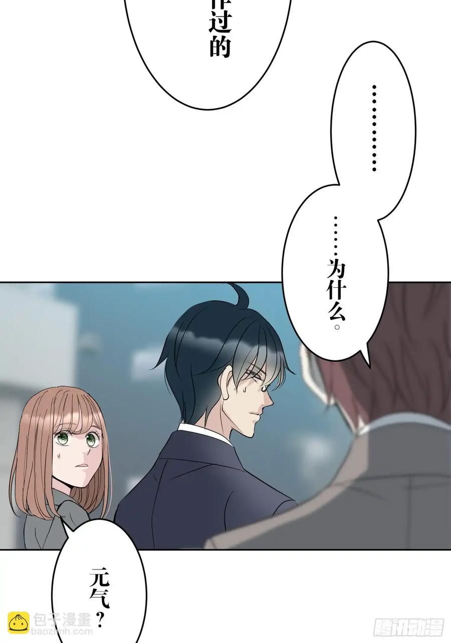 《和幽灵的同居生活》15 第89页
