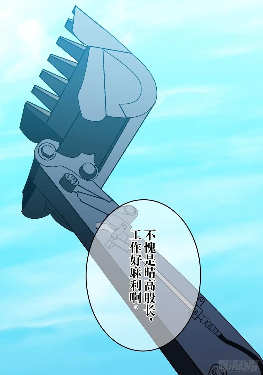 《和幽灵的同居生活》15 第77页