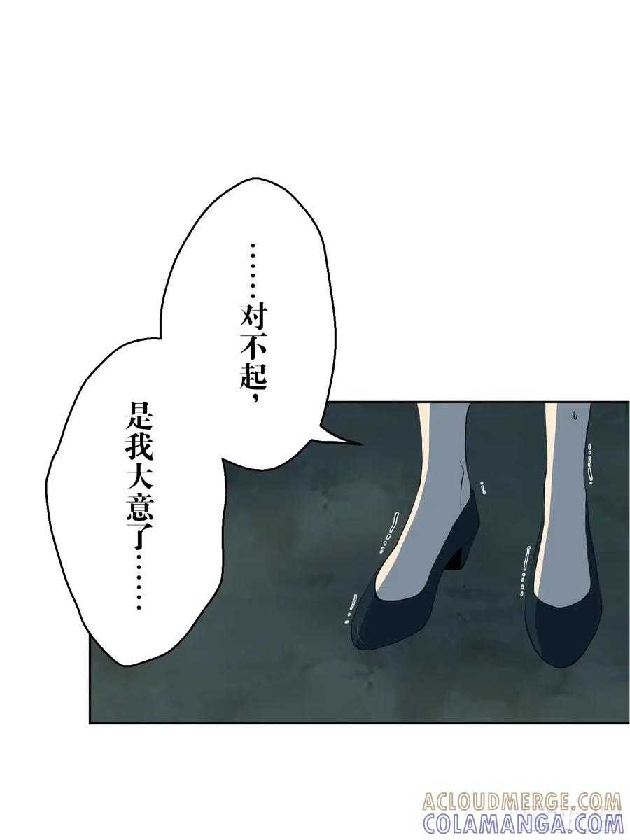 《和幽灵的同居生活》15 第58页