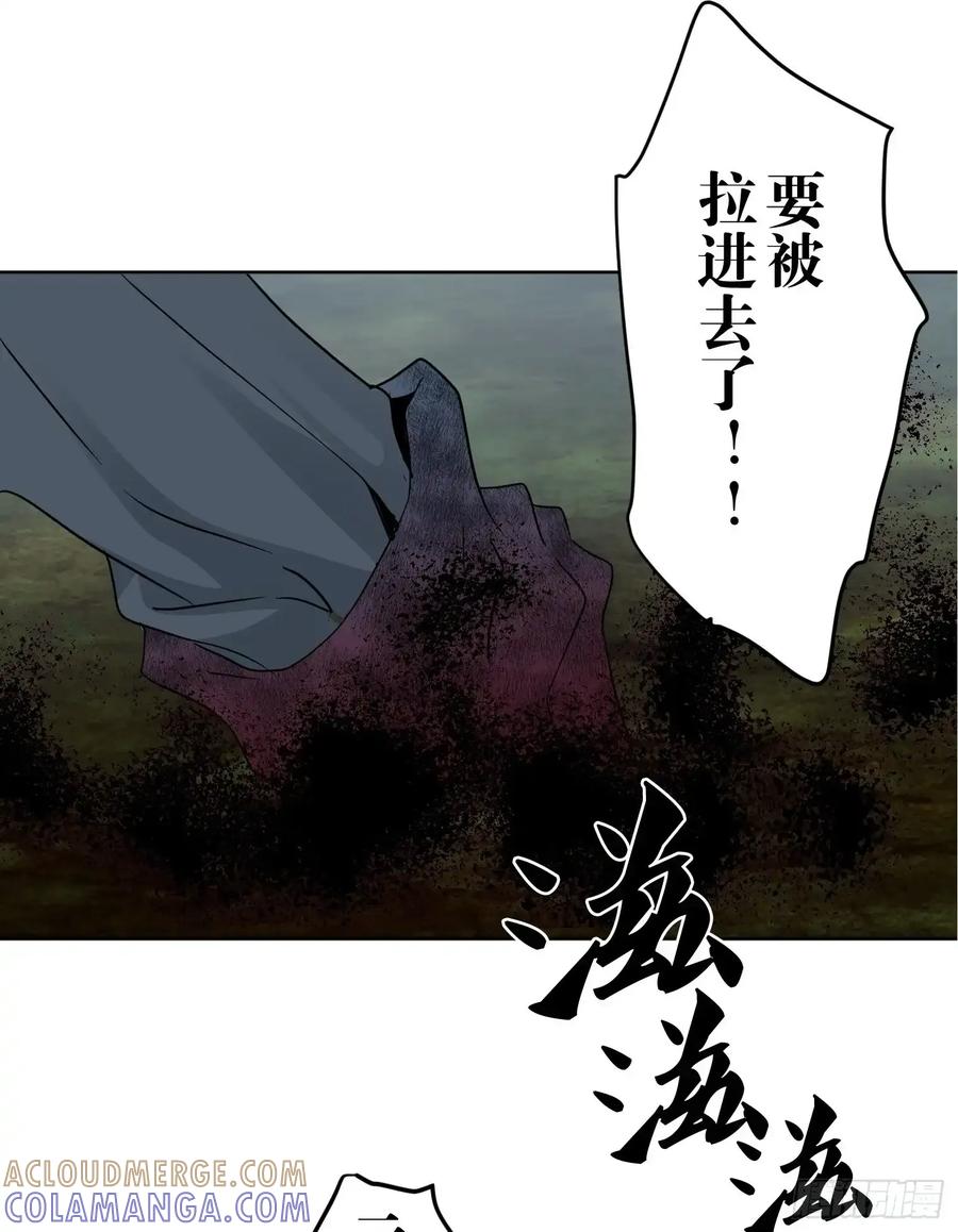 《和幽灵的同居生活》15 第10页
