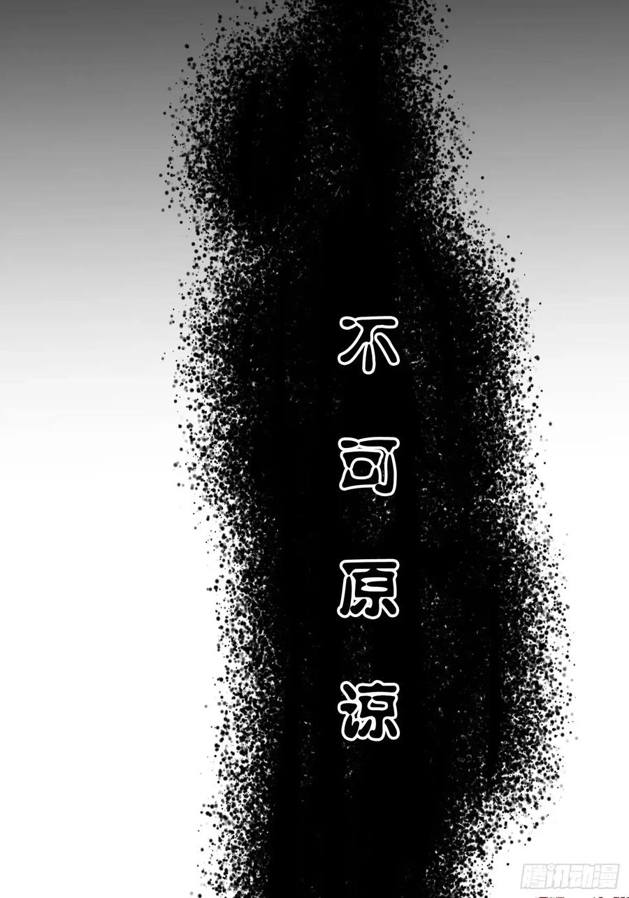 《和幽灵的同居生活》15 第3页