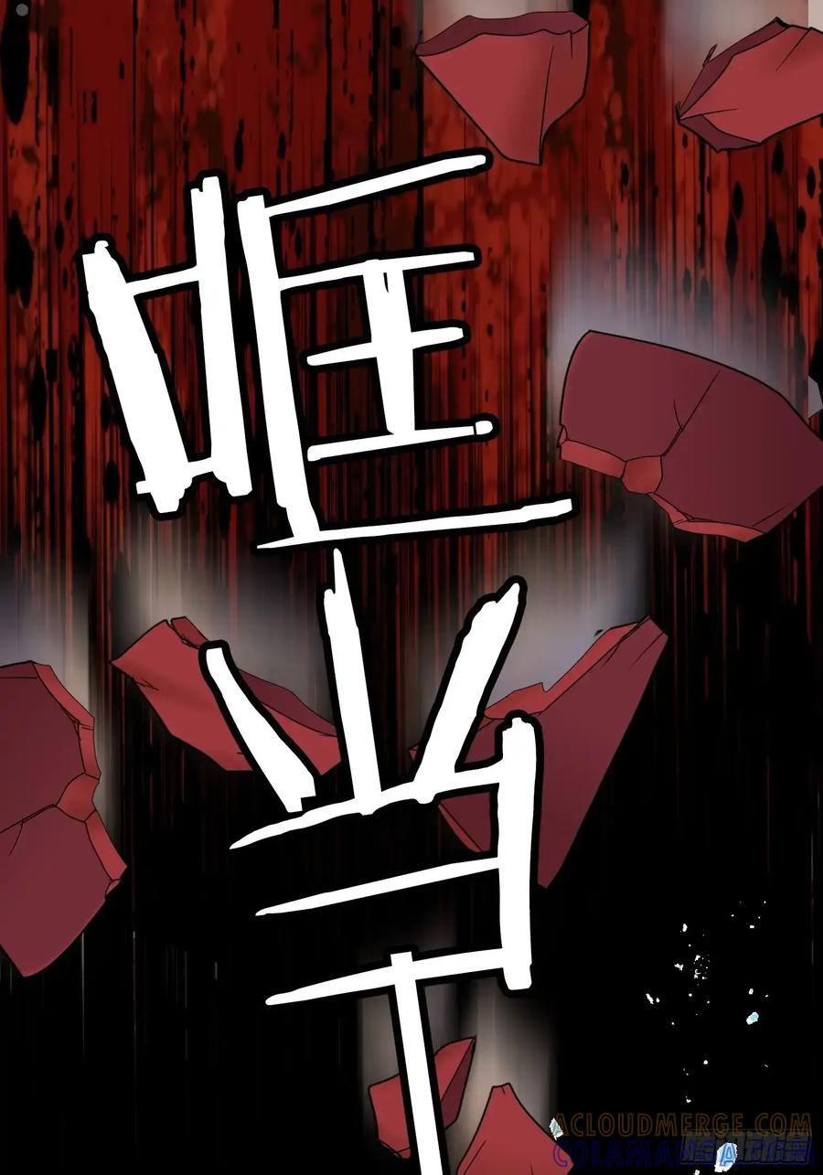《和幽灵的同居生活》15 第46页